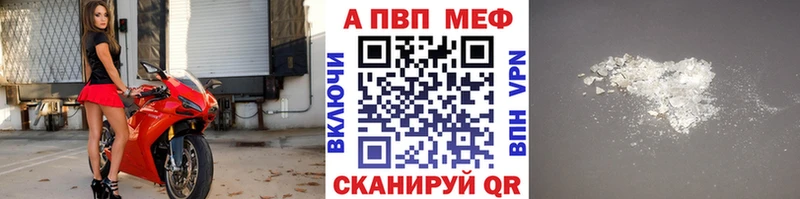 Alfa_PVP Соль  что такое наркотик  Новочеркасск 