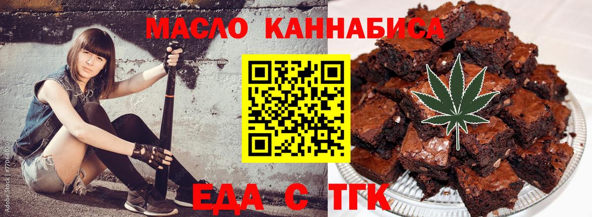Cannafood марихуана  Вход с VPN  Новочеркасск 