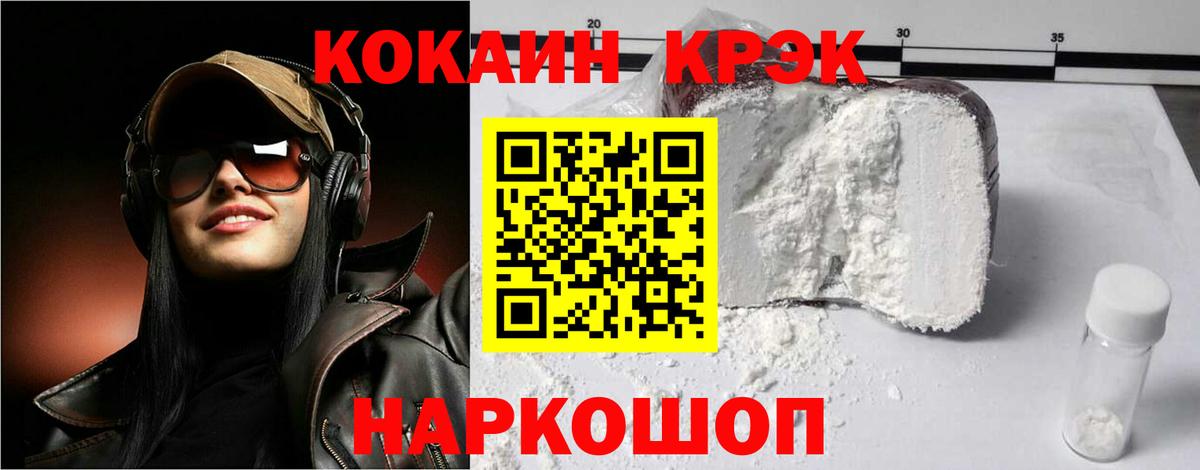 Новочеркасск  КОКАИН Колумбийский  Cocaine Боливия  Вход с VPN 
