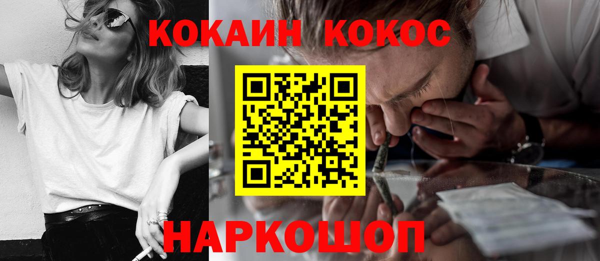 КОКАИН Columbia Новочеркасск