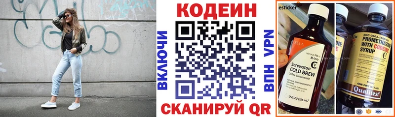 Кодеин напиток Lean (лин)  закладки  Новочеркасск 