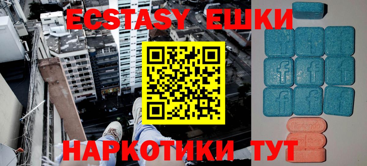ЭКСТАЗИ диски Новочеркасск