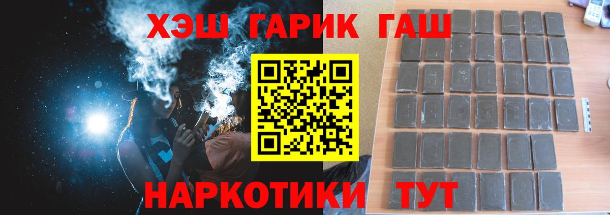 Гашиш гашик  Вход с VPN  ГАШ индика сатива  Новочеркасск 