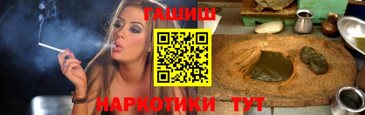 Гашиш убойный Новочеркасск