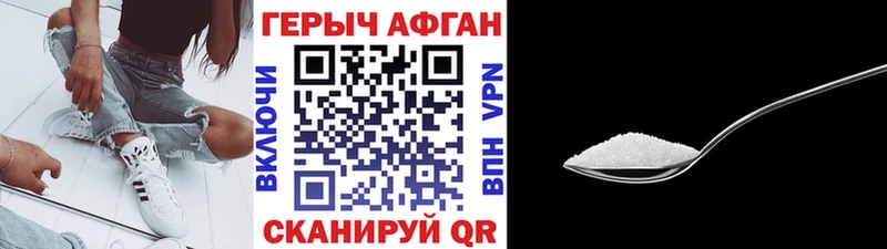 ГЕРОИН Heroin  Новочеркасск 