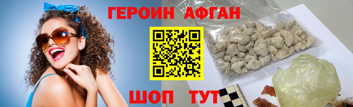Бутират Новочеркасск