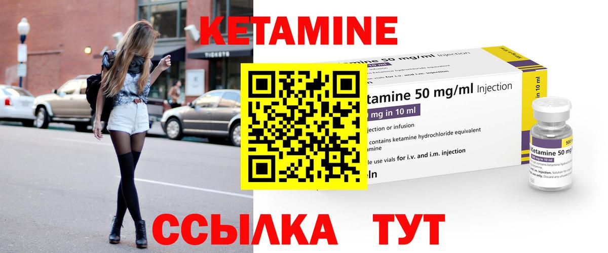 Кетамин ketamine Новочеркасск