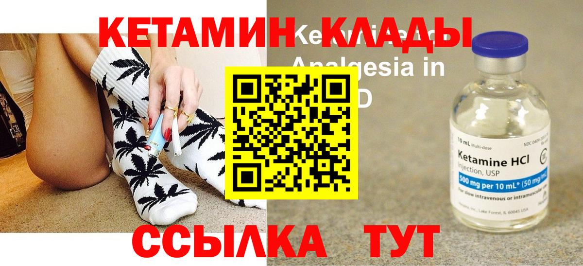 КЕТАМИН ketamine  Вход с VPN  это телеграм  Новочеркасск  КЕТАМИН VHQ 