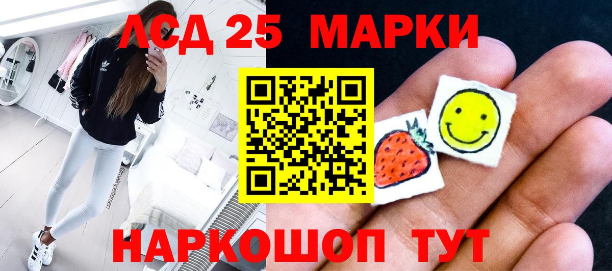 ЛСД экстази ecstasy  Вход с VPN  Новочеркасск  LSD-25 экстази кислота 