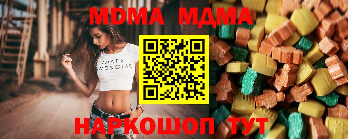 Новочеркасск  MDMA crystal  МДМА crystal  Вход с VPN 