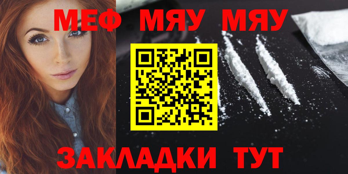 Новочеркасск  МЕФ  kraken онион  МЯУ-МЯУ мяу мяу  МЕФ кристаллы  Вход с VPN 
