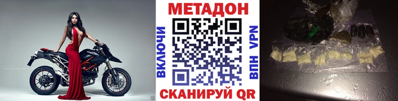 МЕТАДОН мёд Новочеркасск