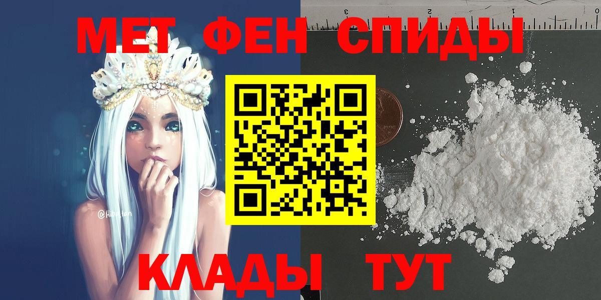 МЕТАМФЕТАМИН витя Новочеркасск