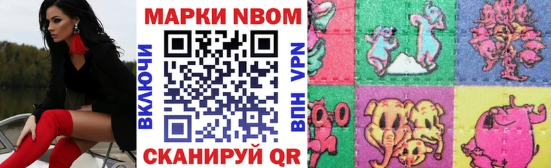 Марки N-bome 1,8мг  где купить   Новочеркасск 