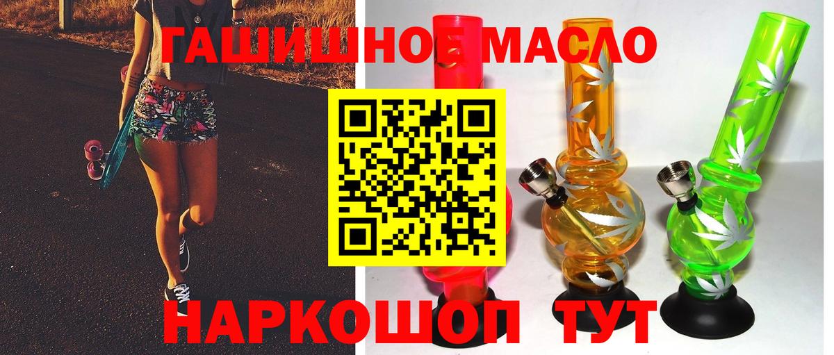 Новочеркасск  Дистиллят ТГК вейп с тгк  Вход с VPN 